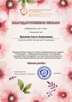 Наши воспитанники заняли первые места в Всероссийском детском творческом конкурсе Мамина улыбка Наши воспитанники заняли первые места в Всероссийском детском творческом конкурсе Мамина улыбка.