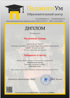 Поздравляем наших победителей Поздравляем наших победителей.