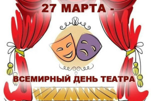 27 марта - отмечают Всемирный День Тетра 27 марта - отмечают Всемирный День Тетра.