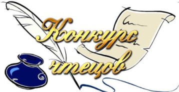 Конкурс чтецов "Мораль сей басни такова" Конкурс чтецов "Мораль сей басни такова".