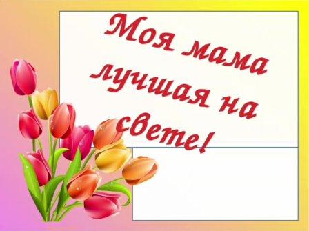 Поздравляем! Поздравляем!.