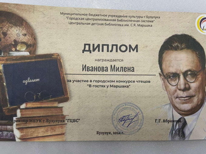 Конкурс чтецов прошел в детской городской библиотеке С Маршака Конкурс чтецов прошел в детской городской библиотеке С Маршака.