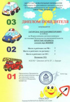 Загорскас Богдан Загорскас Богдан.